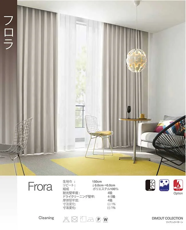 Bộ sưu tập rèm Nhật Bản